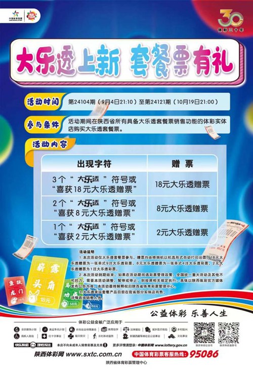 陕西体彩网2025权威合法彩票平台_赛车