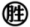 图片2(1).png